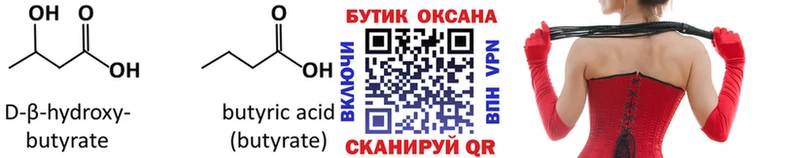 где можно купить   Почеп  МЕГА онион  Бутират оксана 