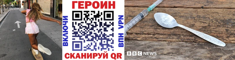 ГЕРОИН Афган  blacksprut ссылка  Почеп 