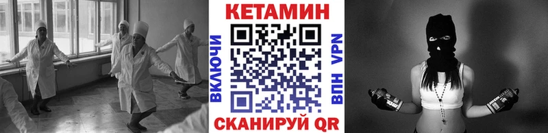 КЕТАМИН ketamine  Почеп 