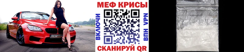 площадка наркотические препараты ОМГ ОМГ зеркало Почеп Мефедрон мука