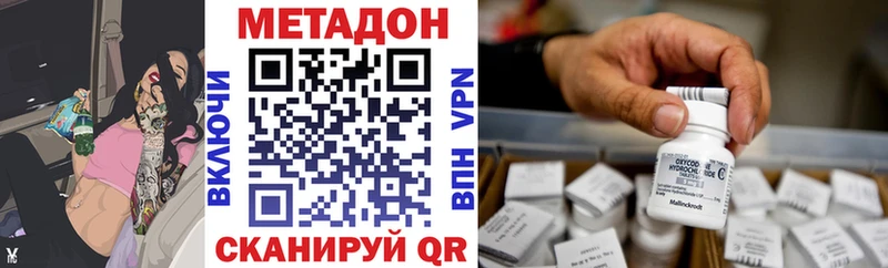 МЕТАДОН кристалл  кракен сайт  Почеп  хочу наркоту 