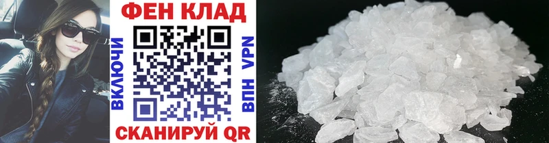 МЕТАМФЕТАМИН Methamphetamine Почеп